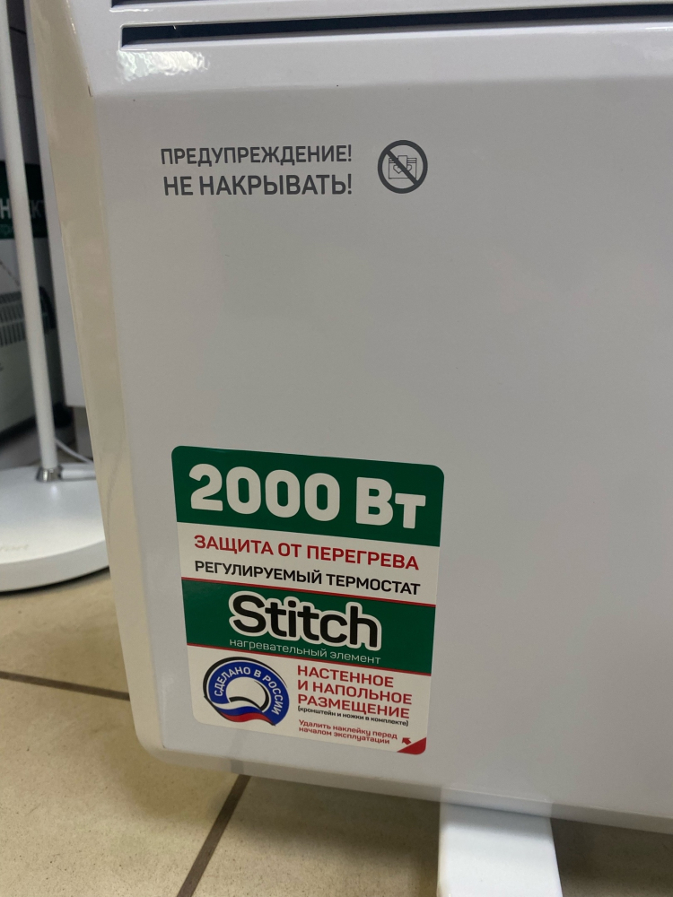 ��������� ������������� Engy EN-2000 Modern