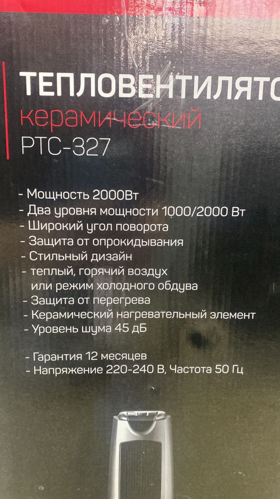 ��������������� Engy PTC-327