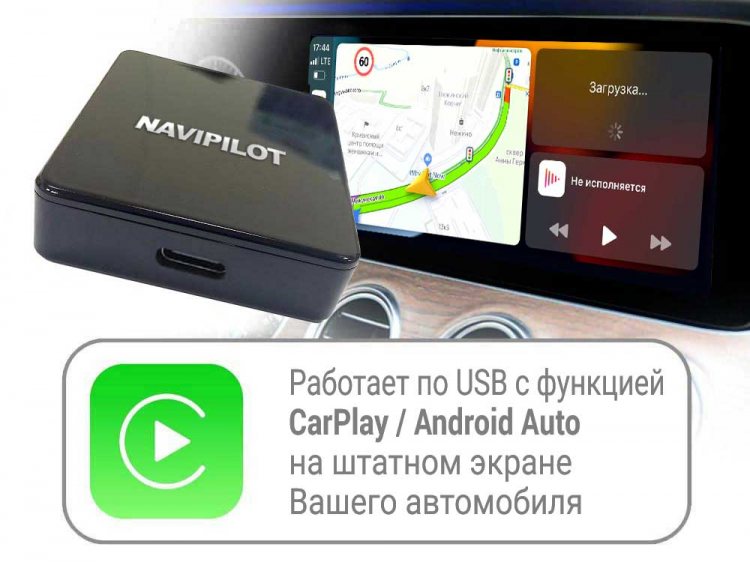 ������� Carplay BOX Lite ��� ����������� CarPlay, Android 