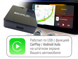 ������� Carplay BOX Lite ��� ����������� CarPlay, Android 