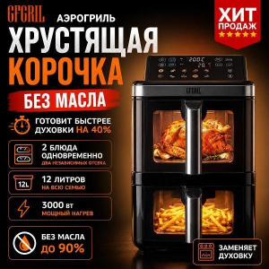 ��������� GFGRIL GFA-12000, 2 ����, 12 �  