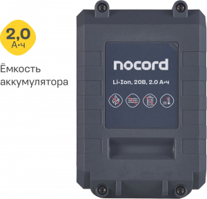 Аккумулятор Nocord Аккумулятор Nocord NB-20.2.0, Li-Ion, 20 В, 2 А·ч, Li-Ion, 20 В, 2 А·ч