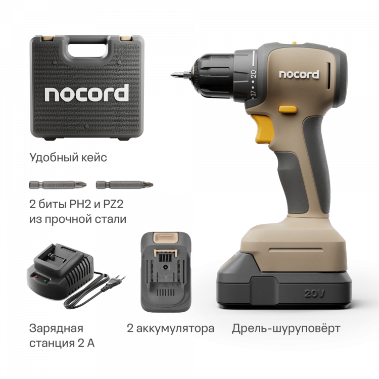 �������������� ����������� �����-���������� Nocord NBD-20.2.20. D
