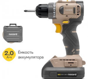 Аккумуляторная ударная бесщеточная дрель-шуруповерт Nocord, 20В, 2х2 А·ч Li-Ion, кейс,NBDI-20.2.20.A