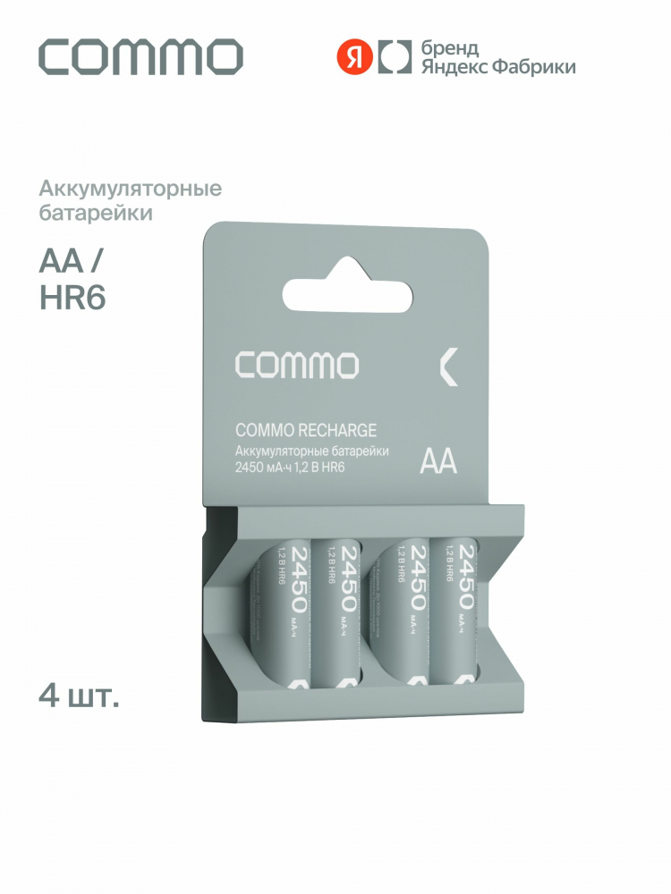 ��������� �������������� COMMO Recharge 2450mAh HR6-�� 4 ��. / 750mAh HR03-��� 4 ��. 