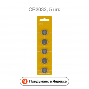 ��������� �������� COMMO Everyday Batteries, CR2032, 5 ���� � �������� 