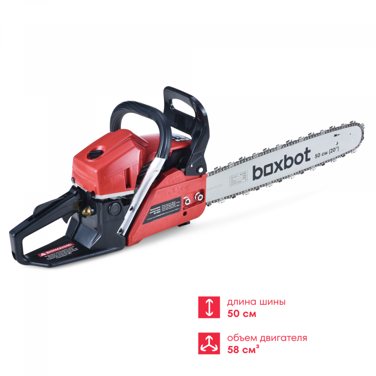 ���������� ������ ���� BOXBOT BS-5820, 58 ��3, ���� 50 ��, ��� 0,325, ��� 1,5 ��, 76 ��