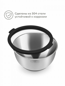 Боул-миска из нержавеющей стали с крышкой Pragma Sopdol, 3 л