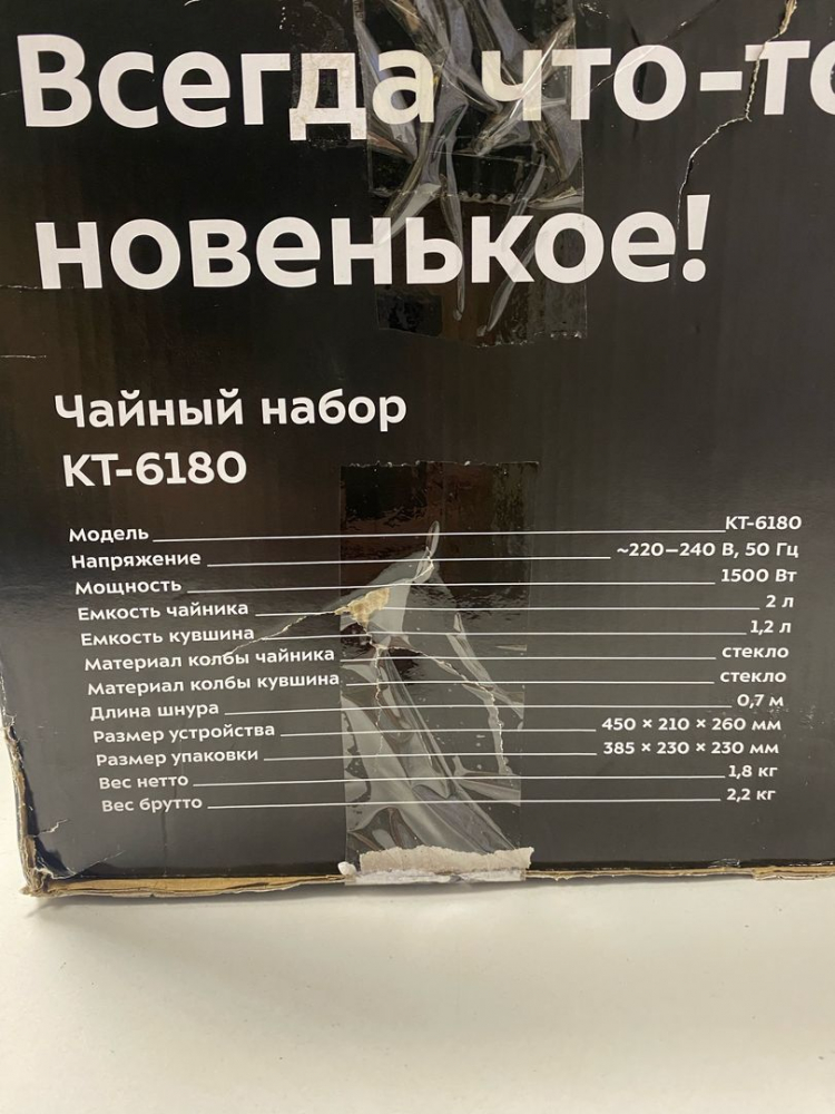 ������ ����� Kitfort ��-6180 
