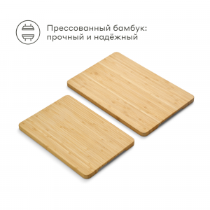 Деревянная разделочная доска Pragma Litop, 2 предмета, бамбук