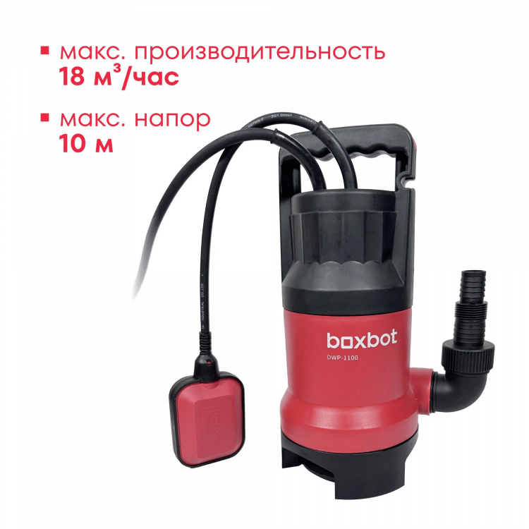 ��������� ����� Boxbot, 1100 ��, DWP-1100 