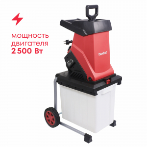 ������������� ������� ������������ Boxbot EGS- 2500C