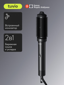 Фен-щётка TUVIO HBI8017
