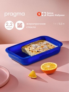 ����� ��� ��������� �� ������������ ������ � ������������� ��������� Pragma Mepnas, 2,2 � 