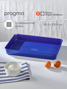 Форма из углеродистой стали для запекания Pragma Bonbul с антипригарным покрытием ILAG 39,2x29,4x5 с