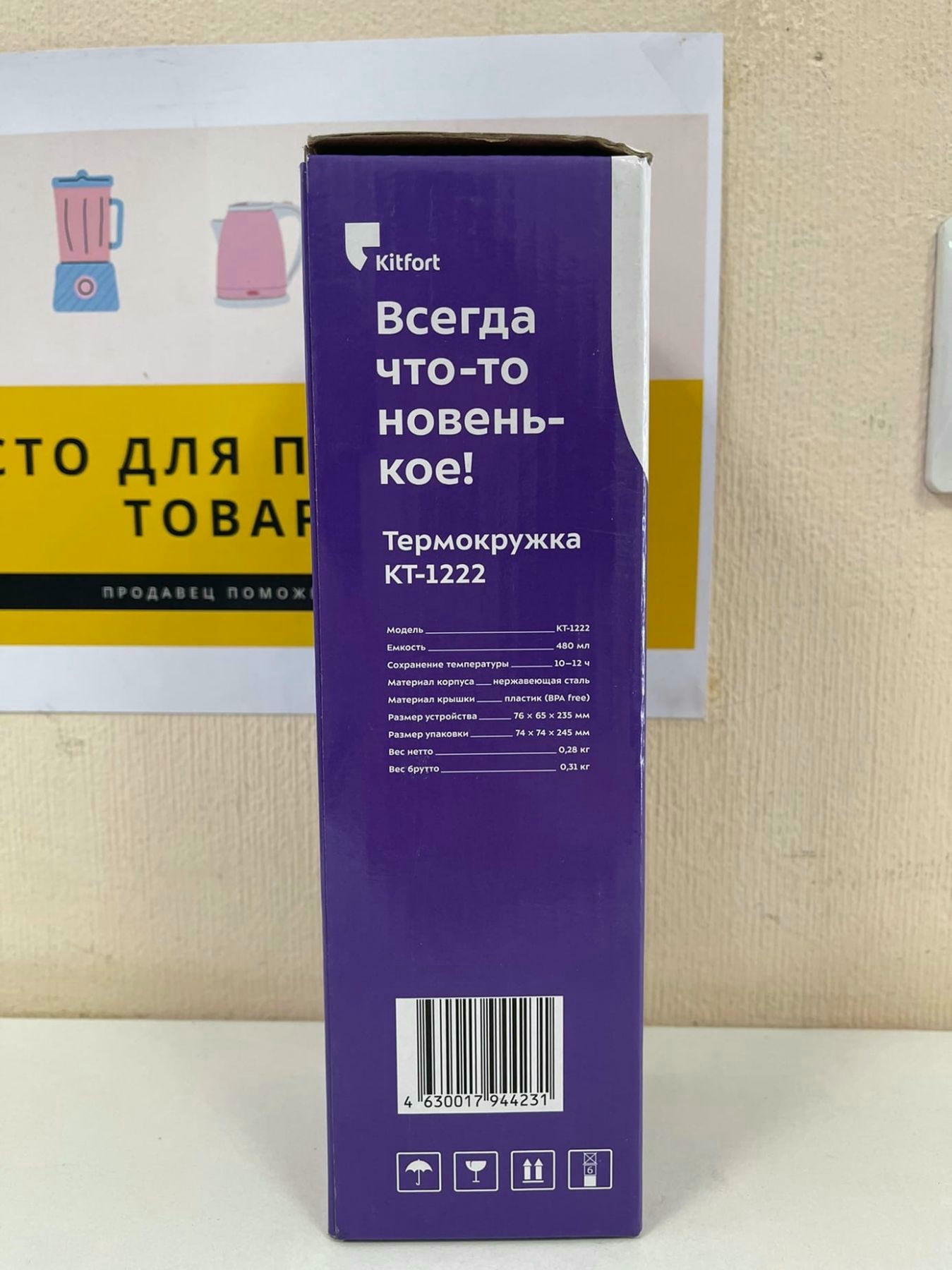 ����������� KitFort ��-1222 (�������)