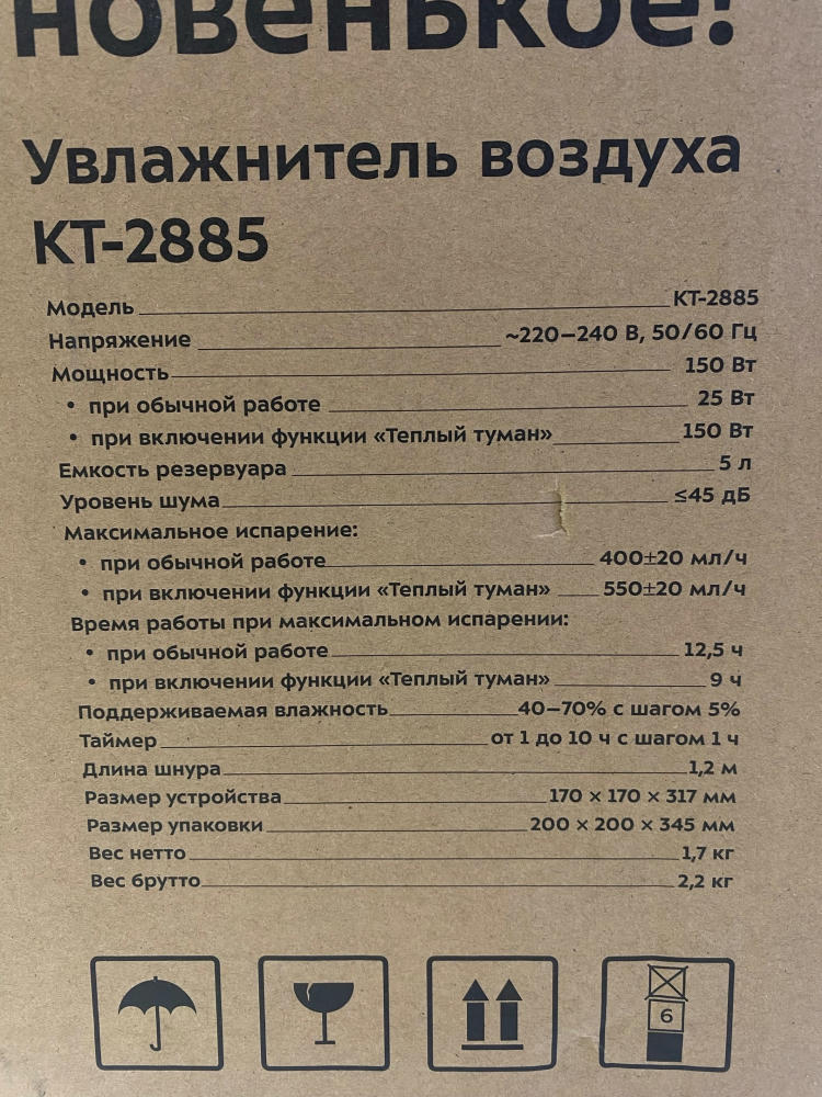 ����������� ������� Kitfort ��-2885 