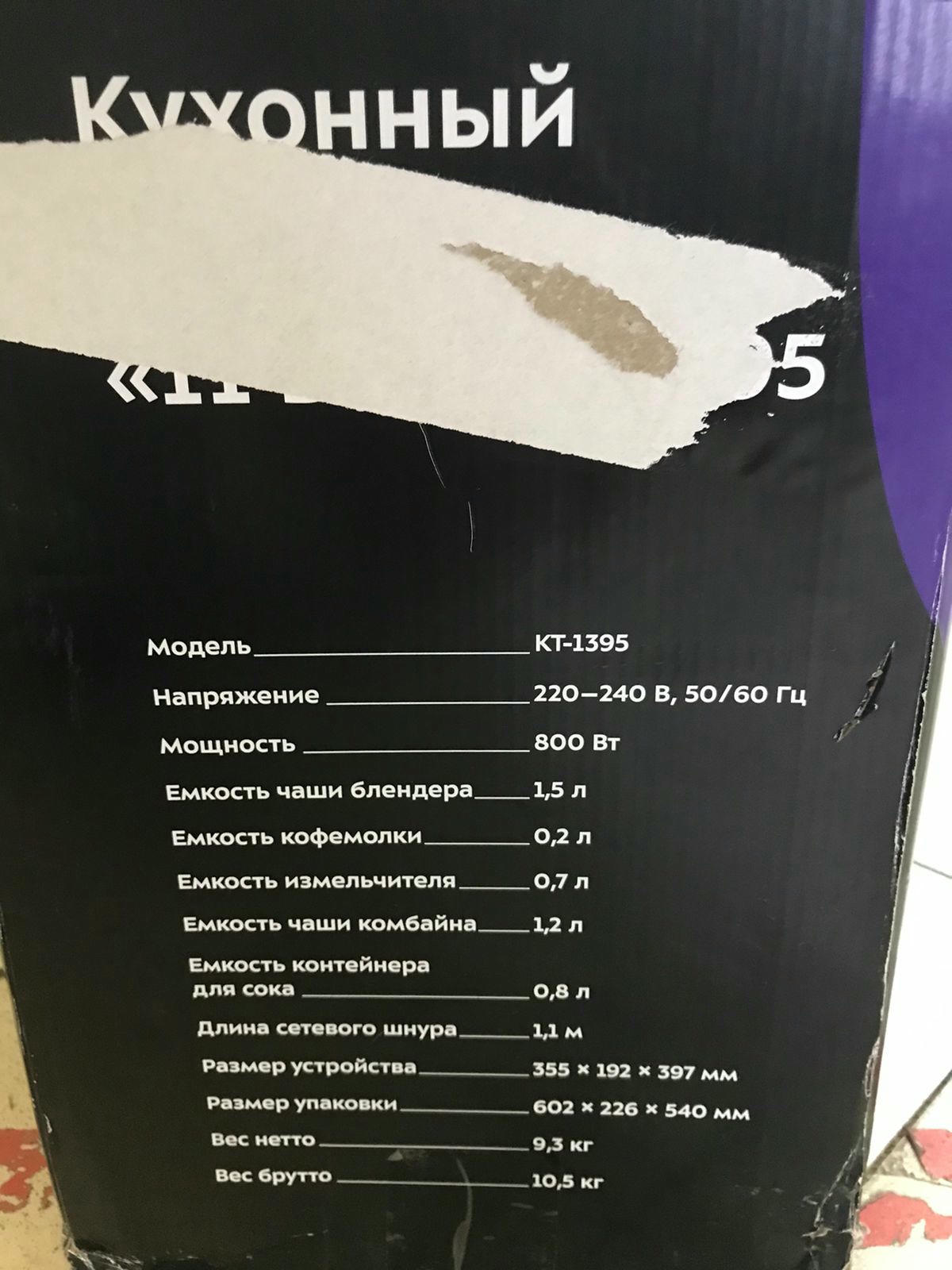 �������� ��������� KitFort KT-1395 (11 � 1)