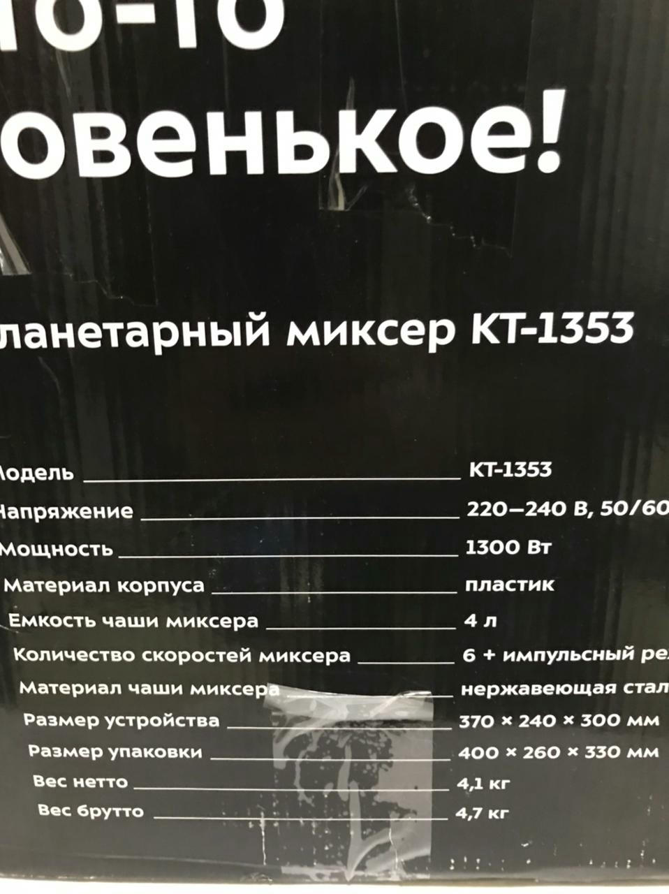 ����������� ������ KitFort ��-1353