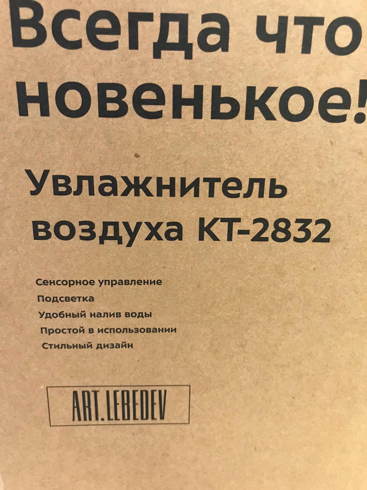 ����������� ������� KitFort KT-2832
