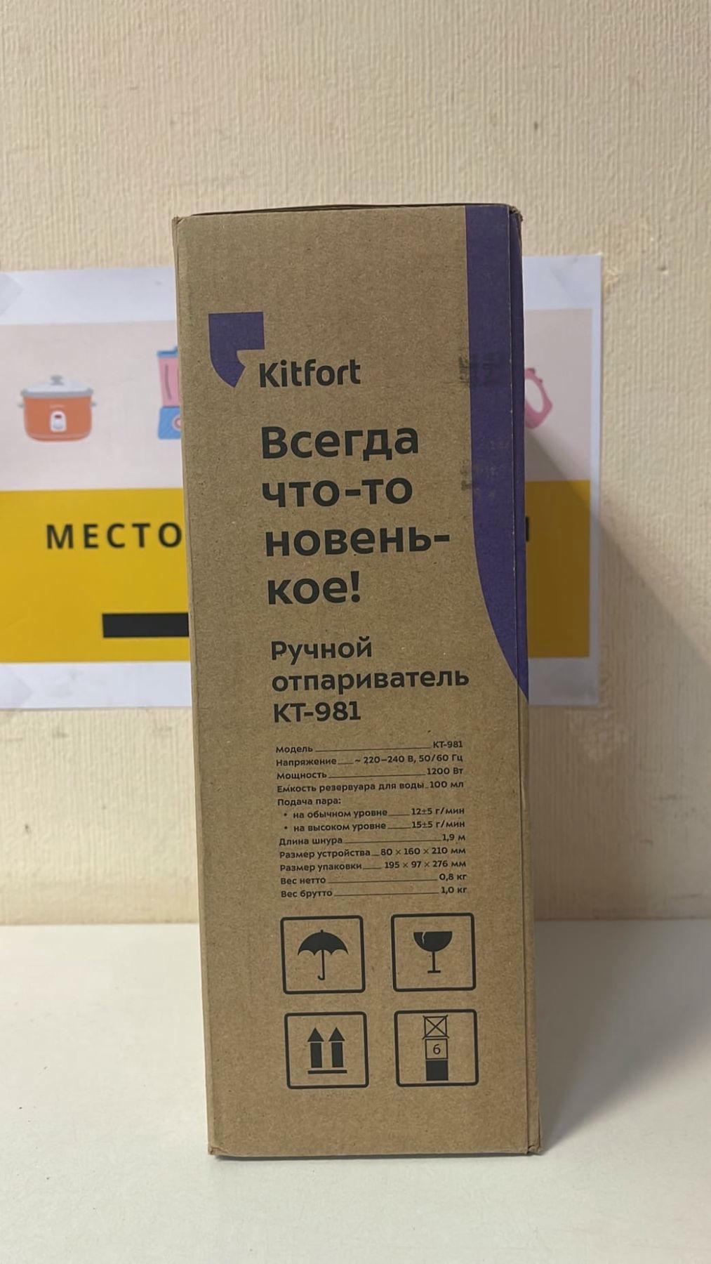 ������ ������������ Kitfort ��-981 