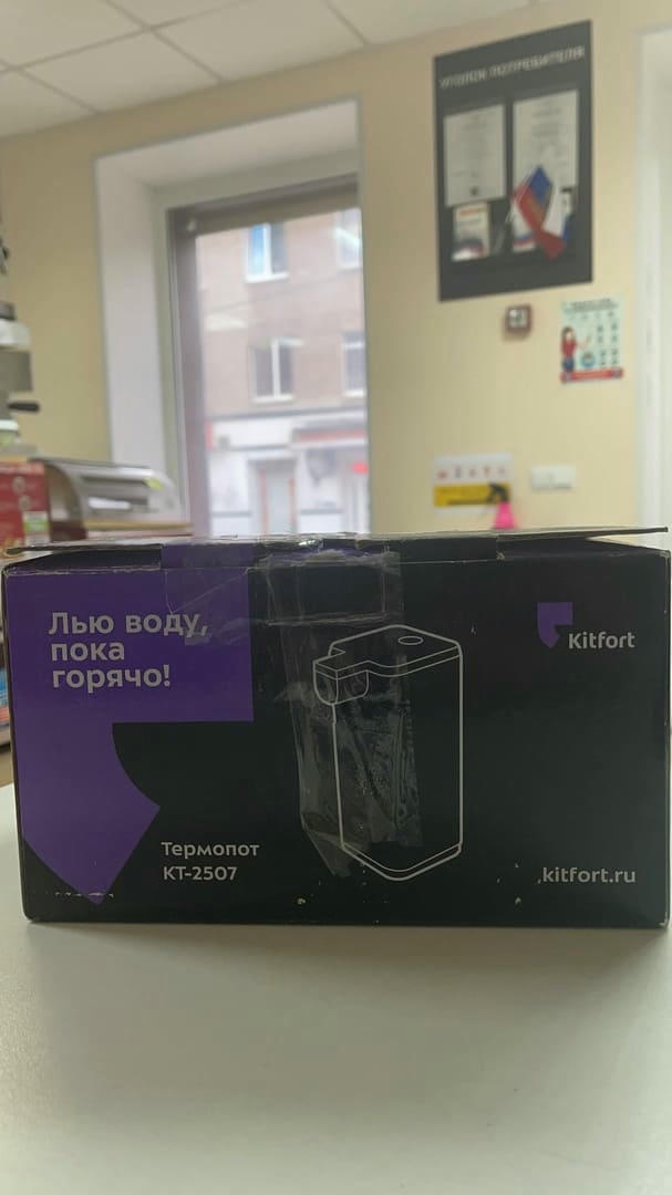 �������� KitFort ��-2507 (�������)