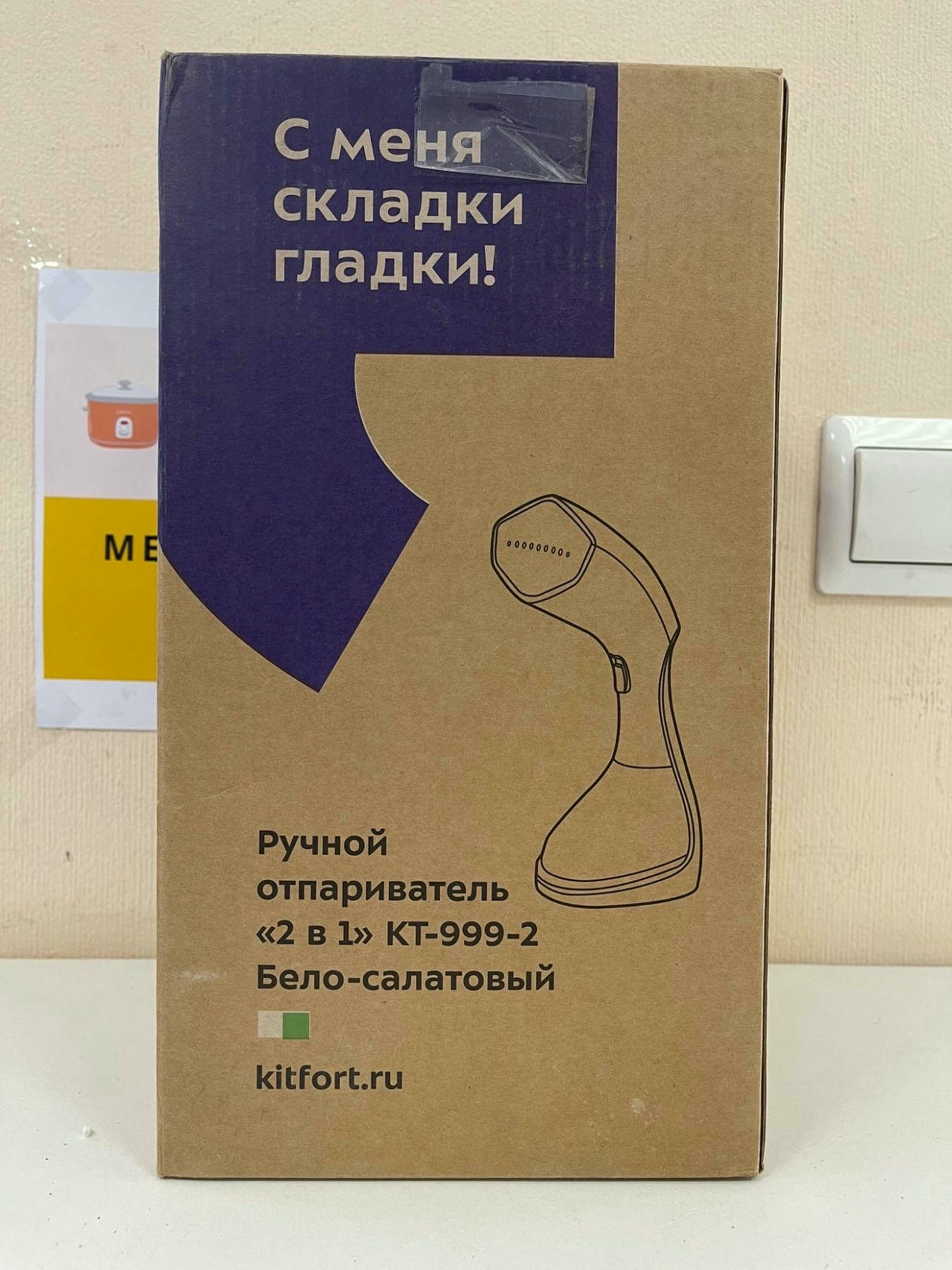 ������ ������������ KitFort ��-999-2 (����-���������, 2 � 1)