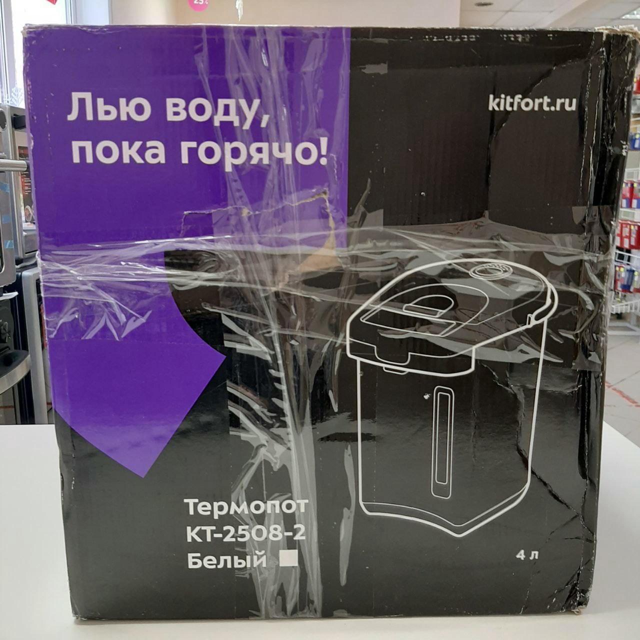 �������� KitFort ��-2508-2 (�����)