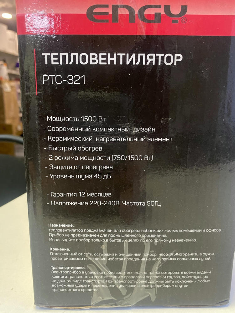 ��������������� Engy ���-321