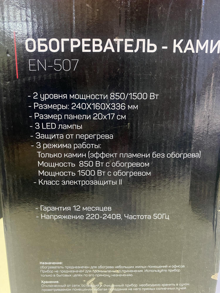 ������������ - �����  ENGY EN-507