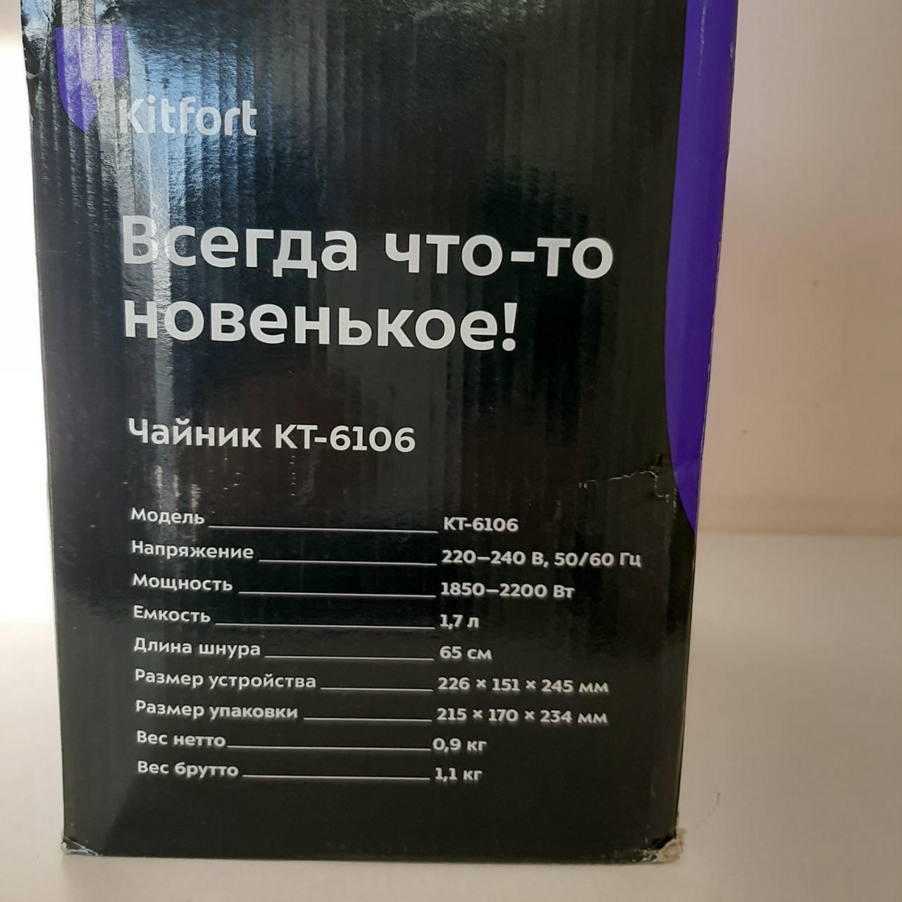 ������ KitFort KT-6106