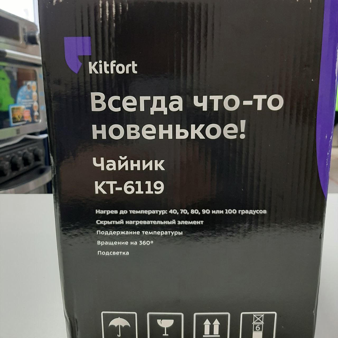 ������ KitFort KT-6119