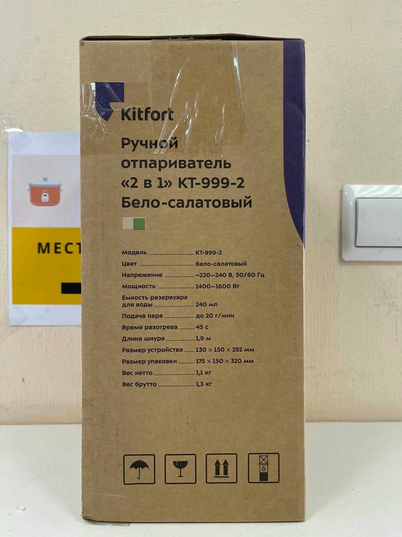 ������ ������������ KitFort ��-999-2 (����-���������, 2 � 1)