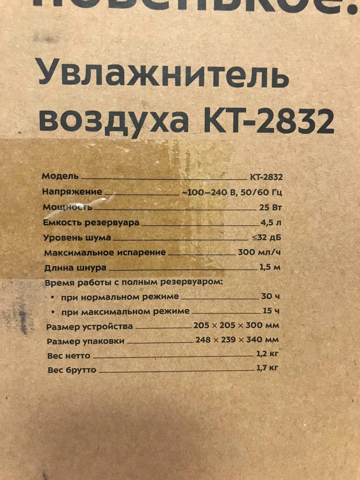 ����������� ������� KitFort KT-2832