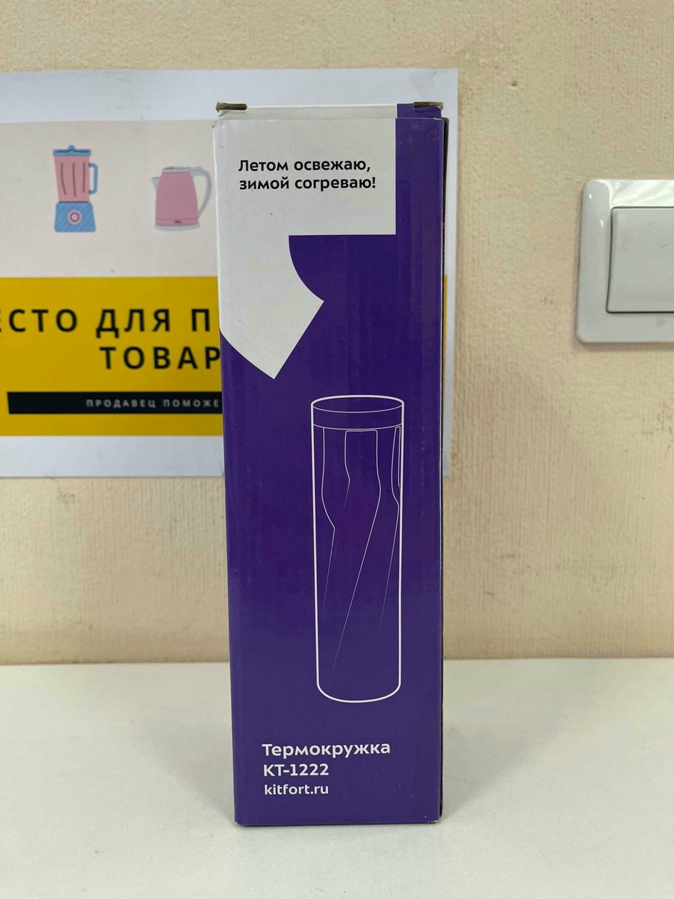 ����������� KitFort ��-1222 (�������)