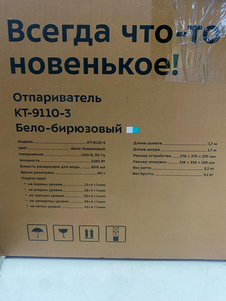 ������������ KitFort KT-9110-3 (����-���������)