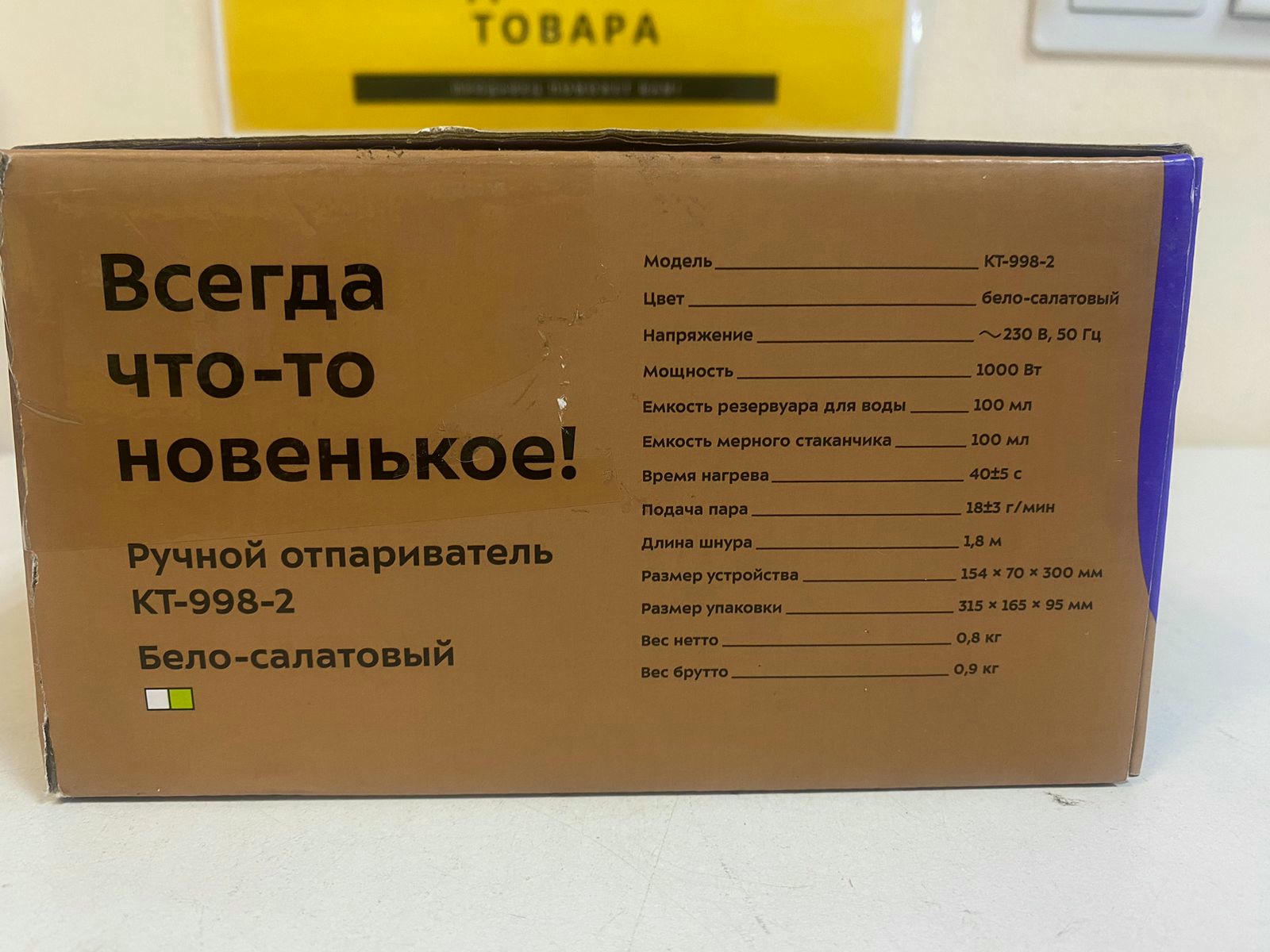 ������ ������������ Kitfort ��-998-2, ����-��������� 