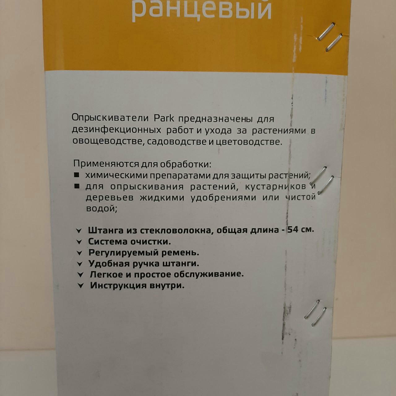 ������������� PARK 16�. 