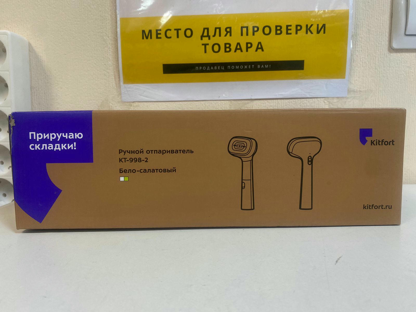 ������ ������������ Kitfort ��-998-2, ����-��������� 