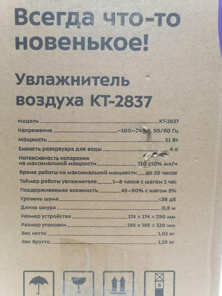����������� ������� KitFort KT-2837