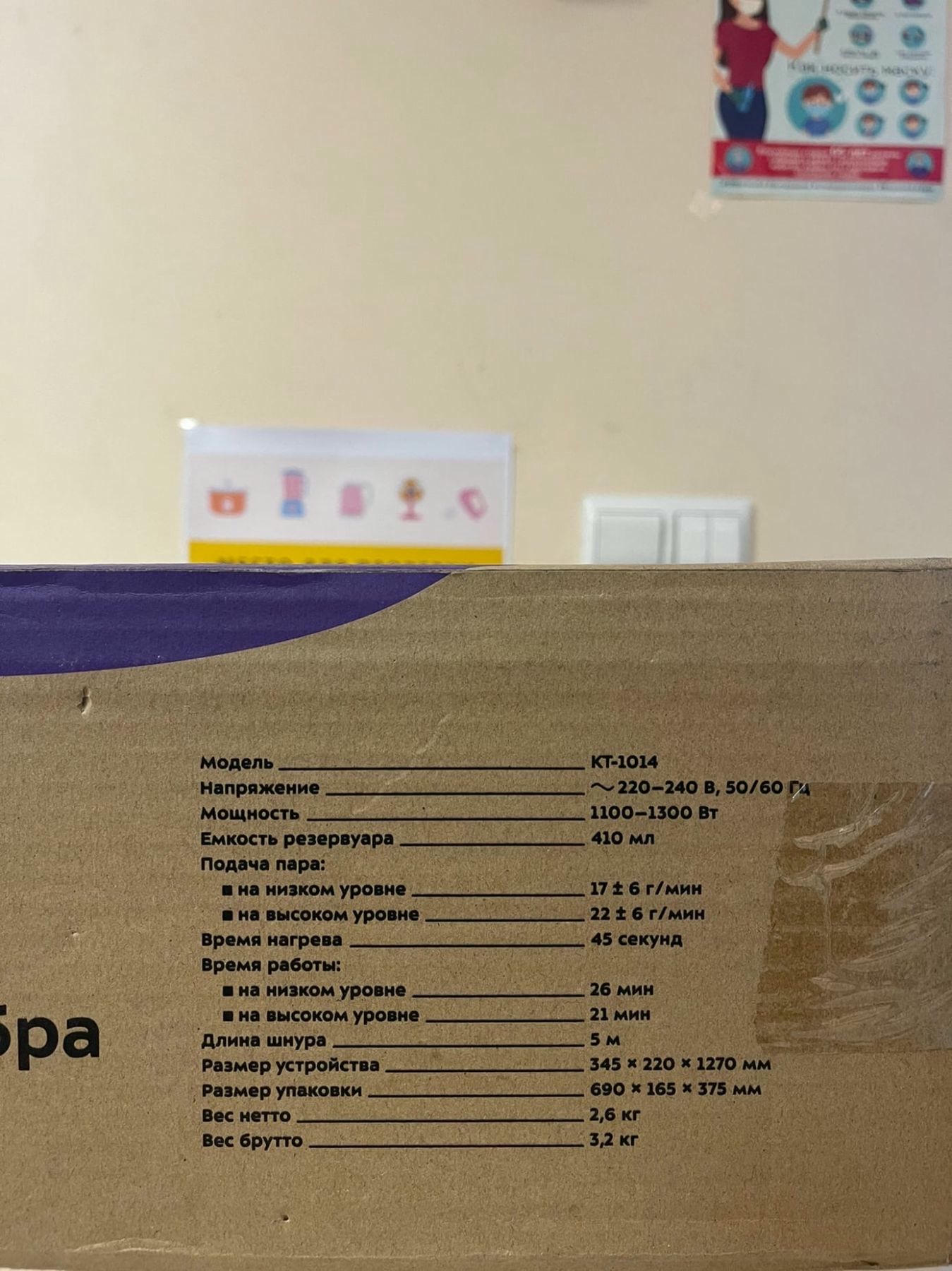 ������� ������ KitFort KT-1014