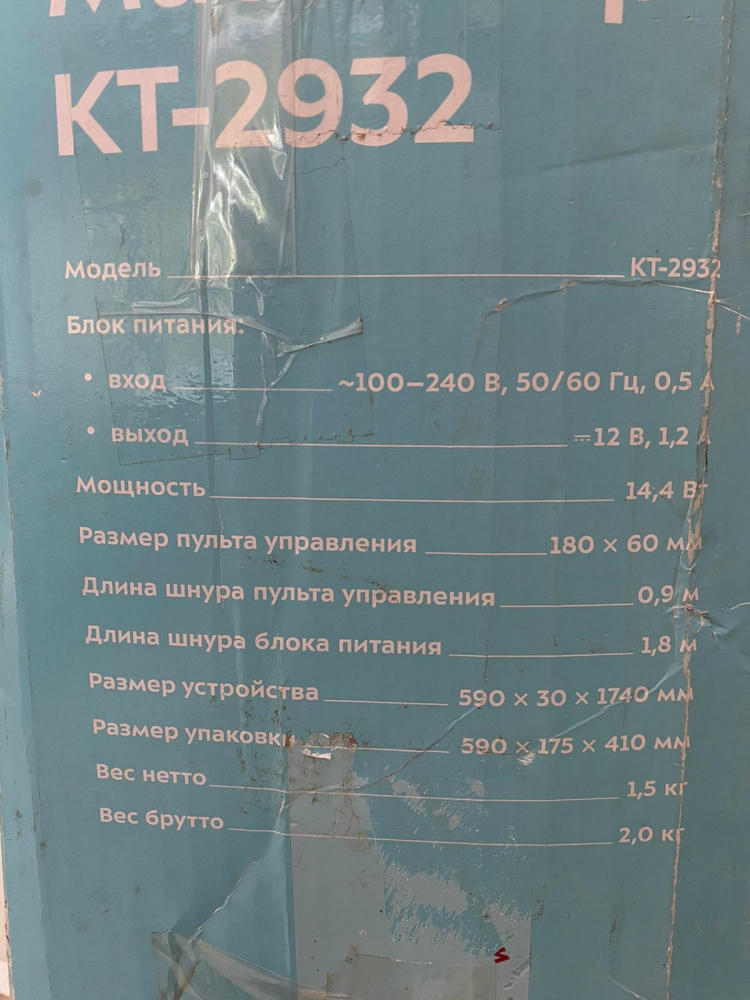 �������� KitFort KT-2932