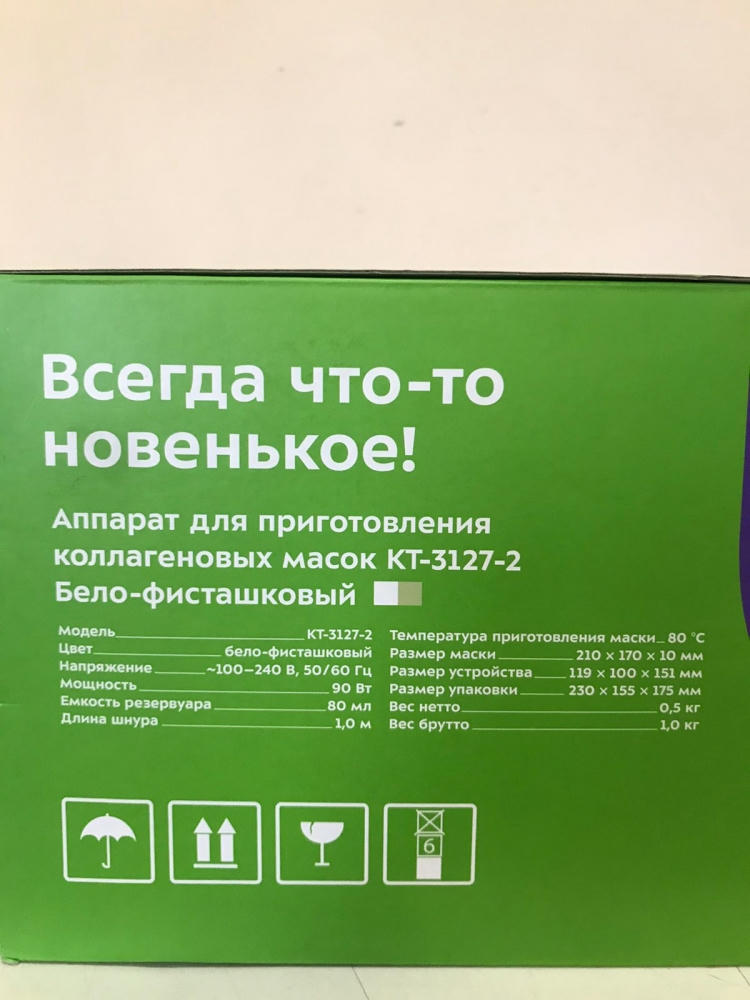������� ��� ������������� ������������ ����� KitFort ��-3127-2 (����-�����������)