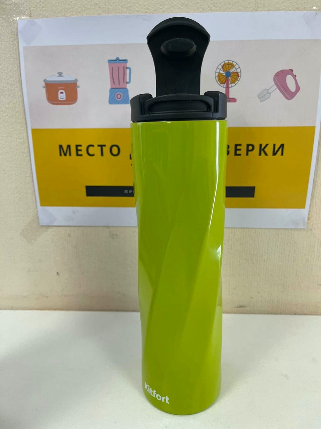 ����������� KitFort ��-1222 (�������)