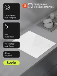 ������������ �������� ������ Tuvio HIN21SW21, 45 ��, ����� 