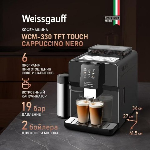 ���������� Weissgauff WCM-330 TFT Touch Cappuccino Nero