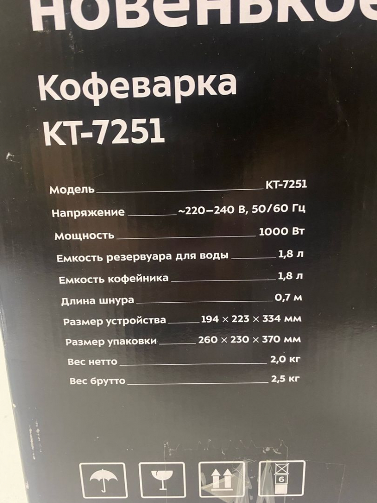 ��������� KitFort KT-7251
