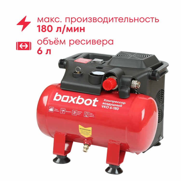 ���������� ����������� ���������� Boxbot, 6 �, 180 �/���, ������������� ���������, VKO 6-180 