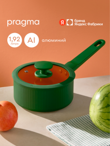 Ковш из алюминия Pragma Algelm с крышкой 1,92 л, индукция, кораллово-зелёный
