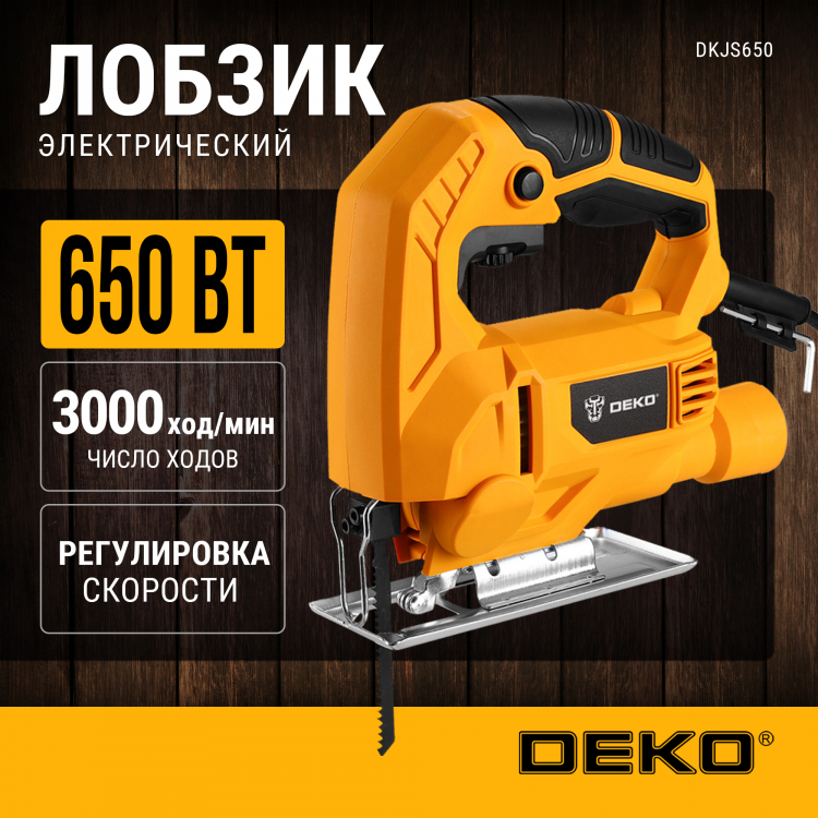 ������ ������������� DEKO DKJS650 650 ��, 3000 ��/���, ����������� ��������